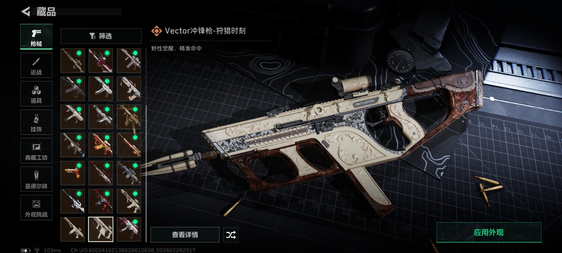 SJZQM458206三角洲行动账号详情图45