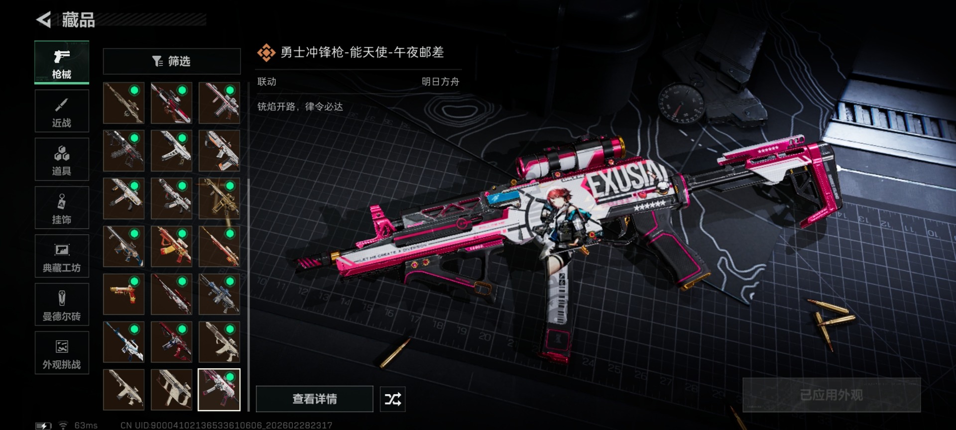 SJZQM458206三角洲行动账号详情图46