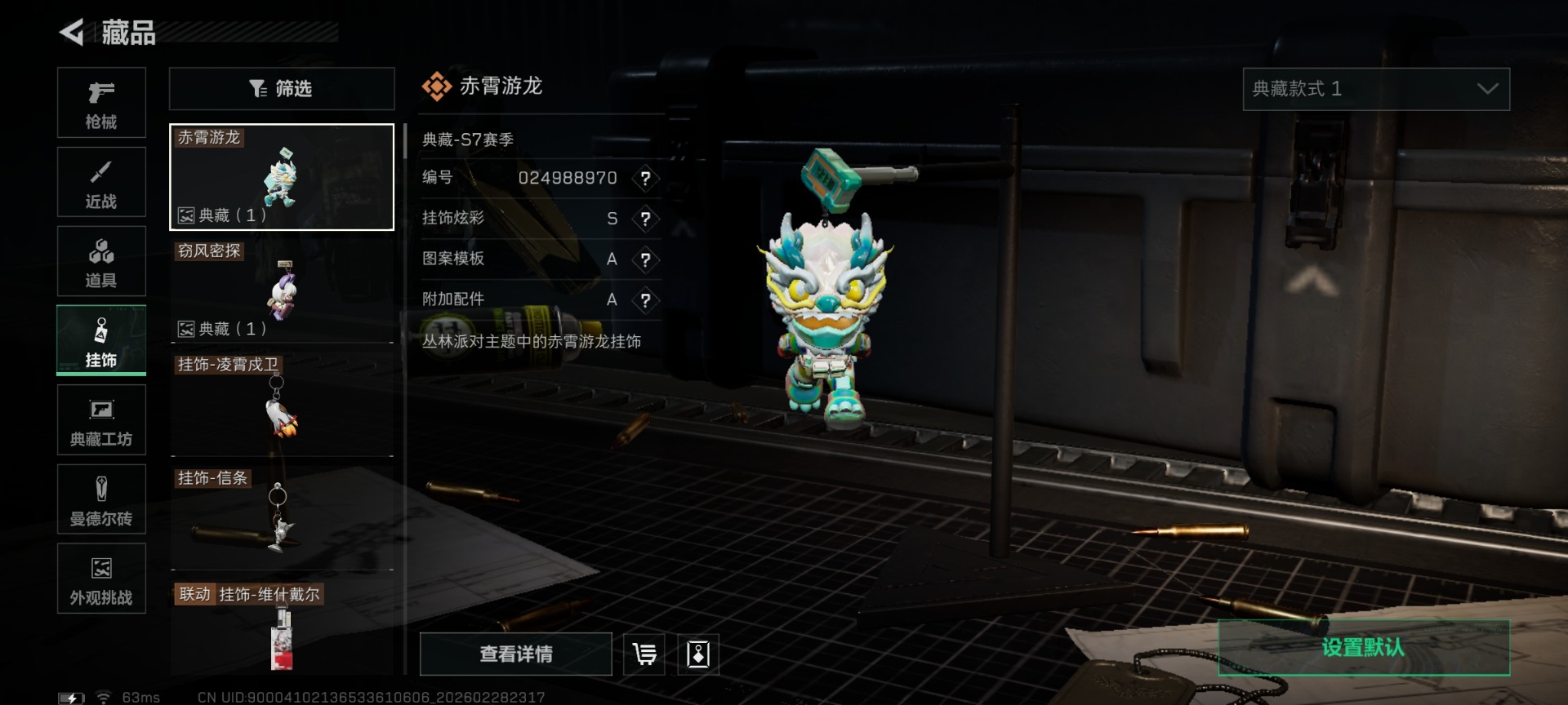 SJZQM458206三角洲行动账号详情图49