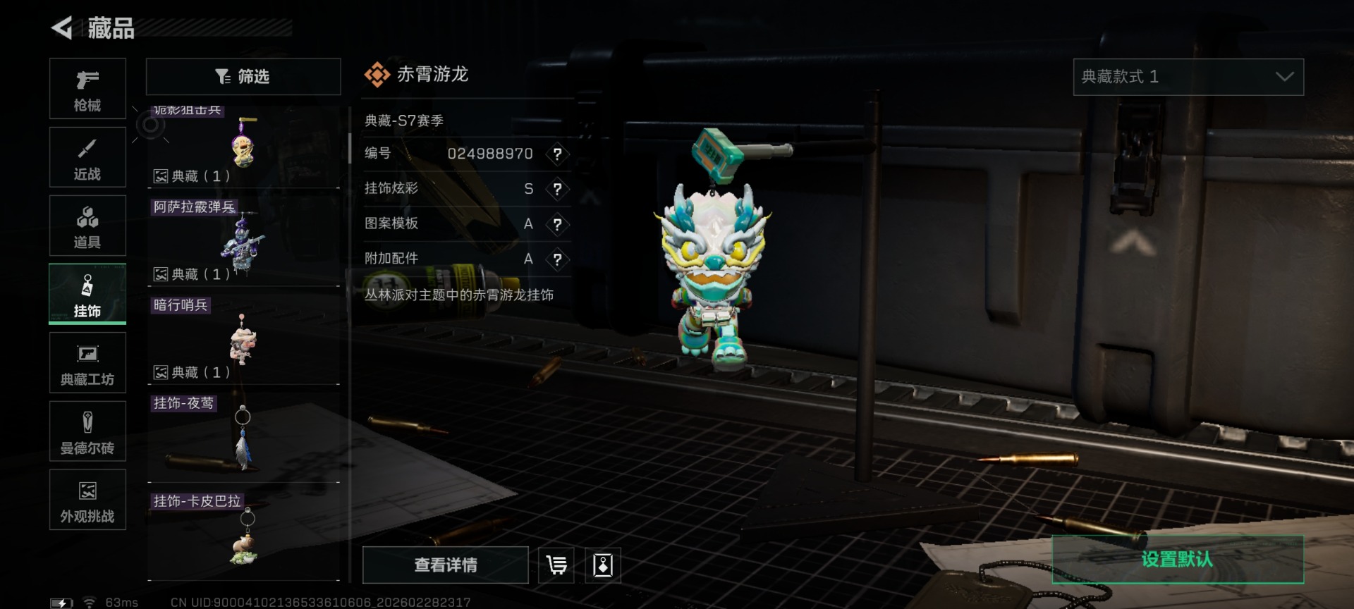 SJZQM458206三角洲行动账号详情图50