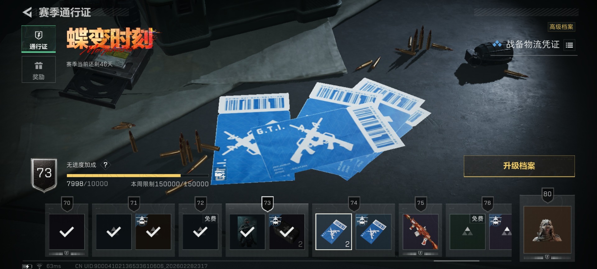 SJZQM458206三角洲行动账号详情图51