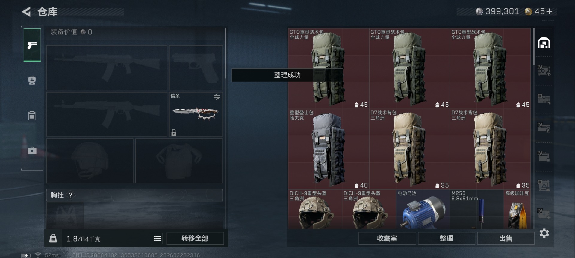 SJZQM464745三角洲行动账号详情图8 SJZQM464745三角洲行动账号详情图8