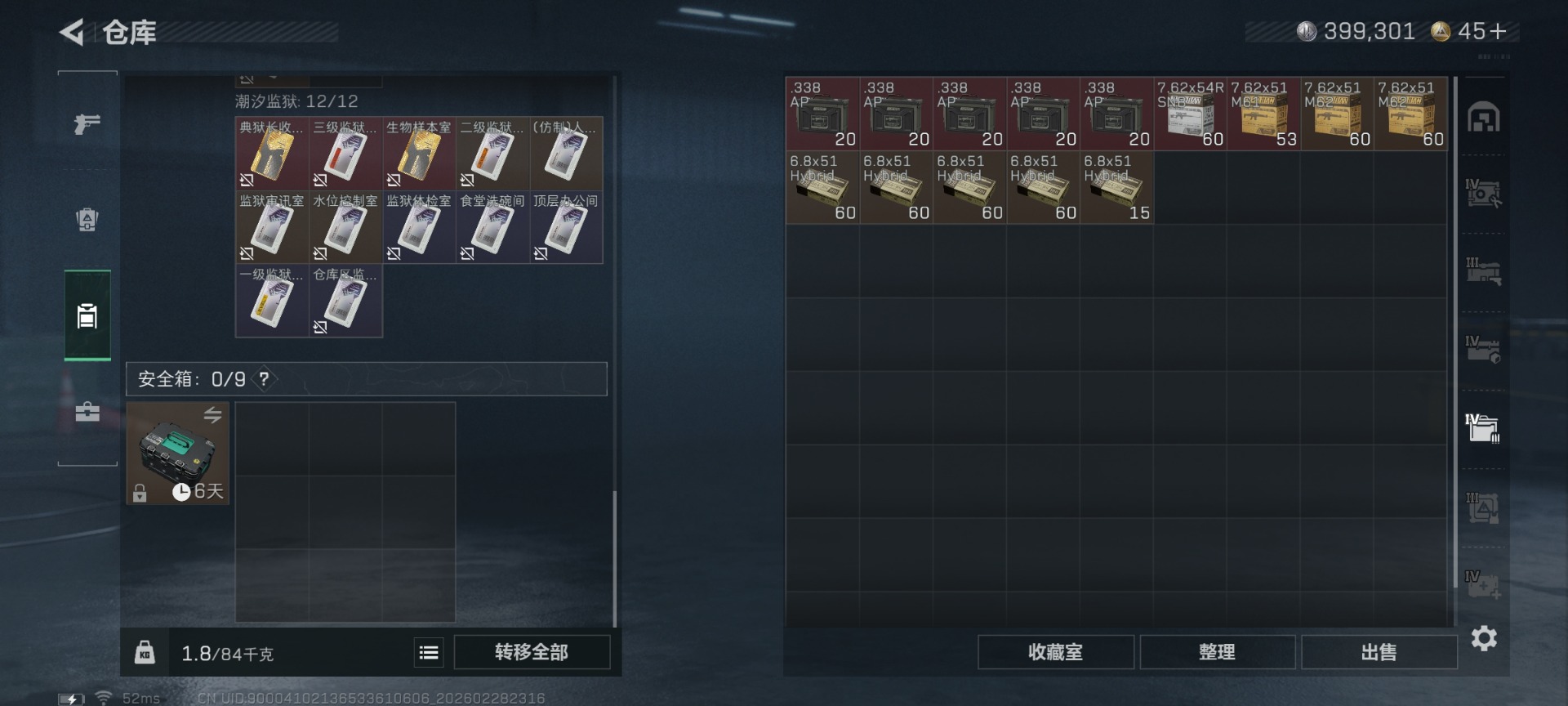 SJZQM464745三角洲行动账号详情图13 SJZQM464745三角洲行动账号详情图13