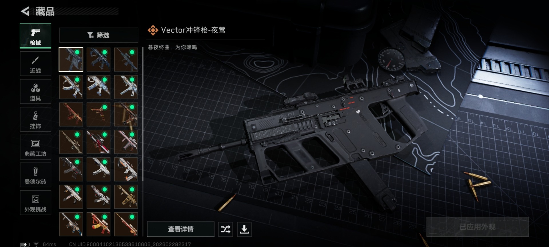 SJZQM464745三角洲行动账号详情图20 SJZQM464745三角洲行动账号详情图20