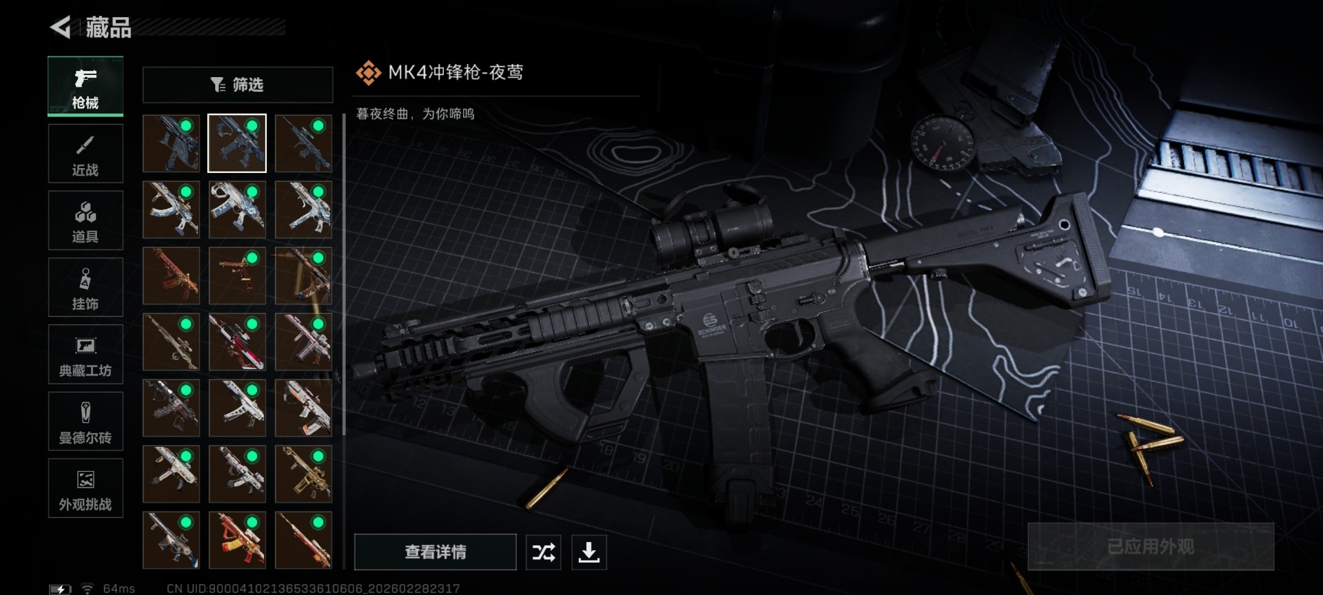 SJZQM464745三角洲行动账号详情图21 SJZQM464745三角洲行动账号详情图21