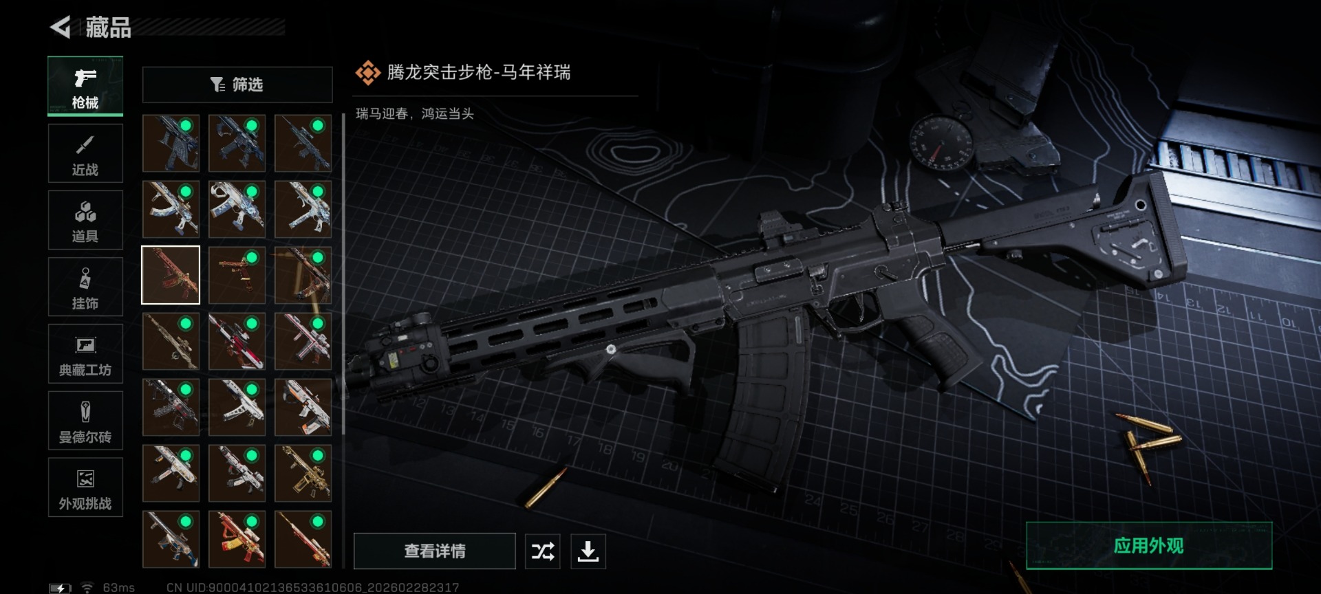 SJZQM464745三角洲行动账号详情图26 SJZQM464745三角洲行动账号详情图26