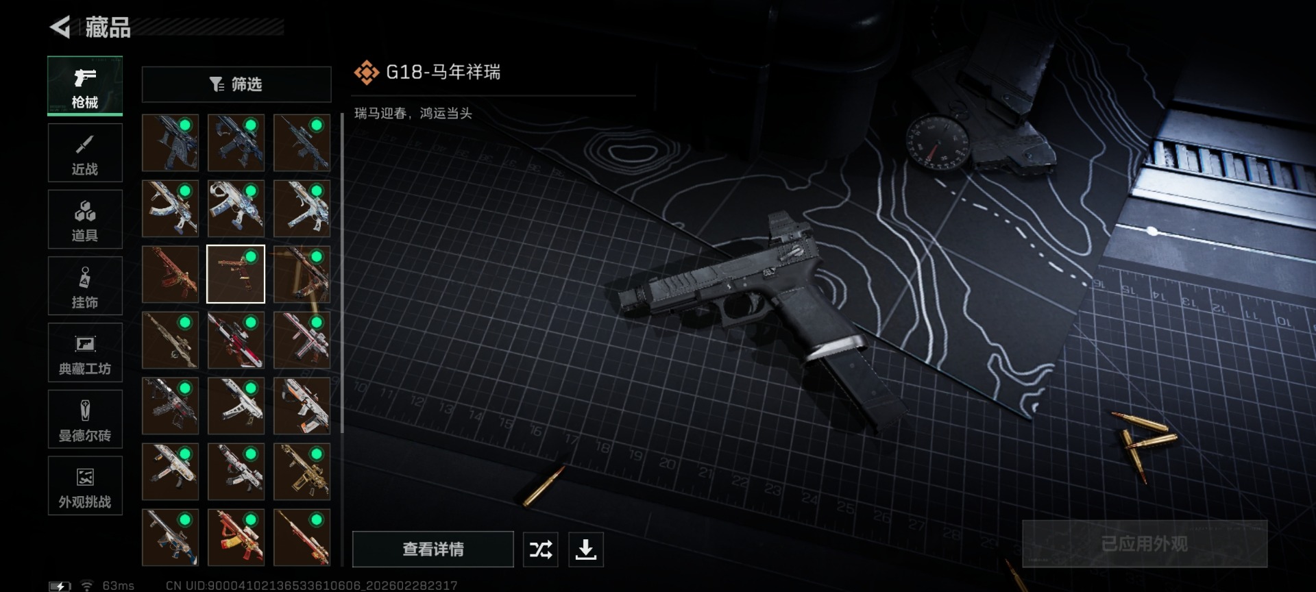 SJZQM464745三角洲行动账号详情图27 SJZQM464745三角洲行动账号详情图27