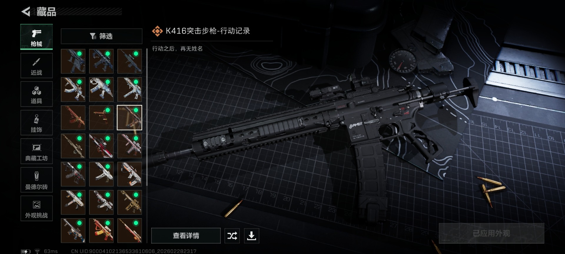 SJZQM464745三角洲行动账号详情图28 SJZQM464745三角洲行动账号详情图28