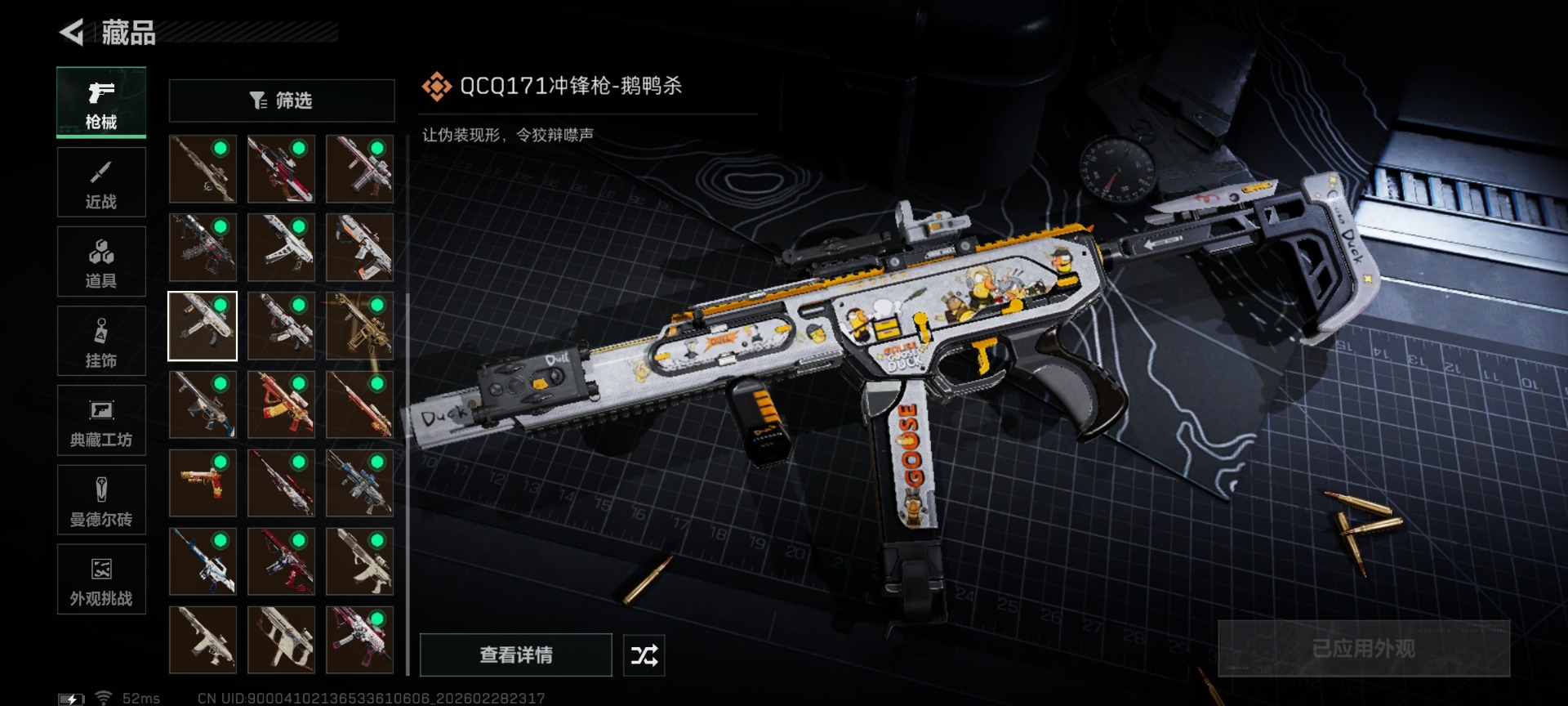 SJZQM464745三角洲行动账号详情图35 SJZQM464745三角洲行动账号详情图35