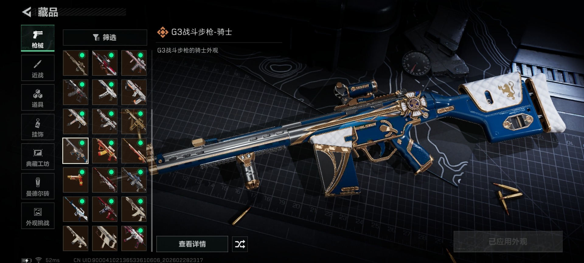 SJZQM464745三角洲行动账号详情图38 SJZQM464745三角洲行动账号详情图38