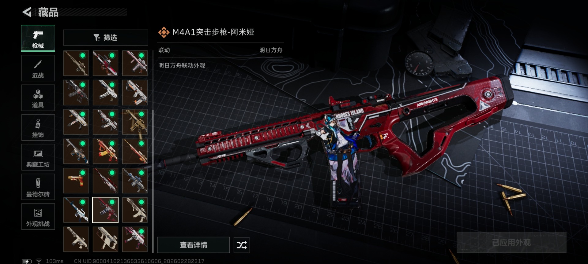 SJZQM464745三角洲行动账号详情图42 SJZQM464745三角洲行动账号详情图42