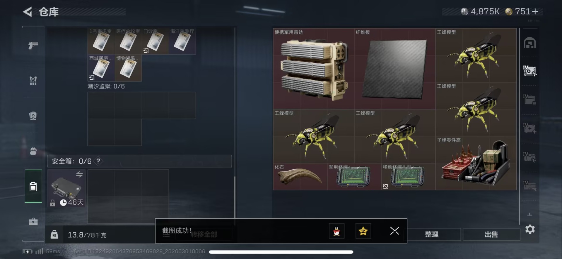 SJZQM458212三角洲行动账号详情图6