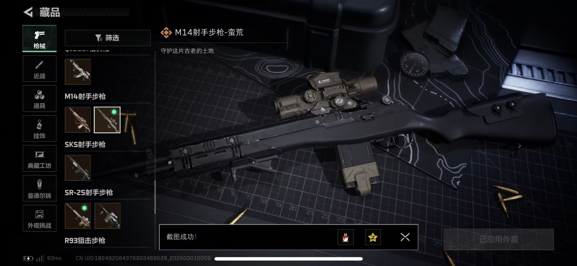 SJZQM458212三角洲行动账号详情图11