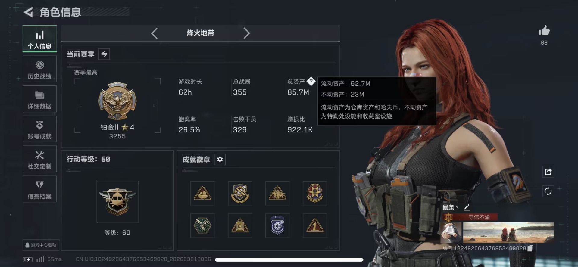 SJZQM458212三角洲行动账号详情图13