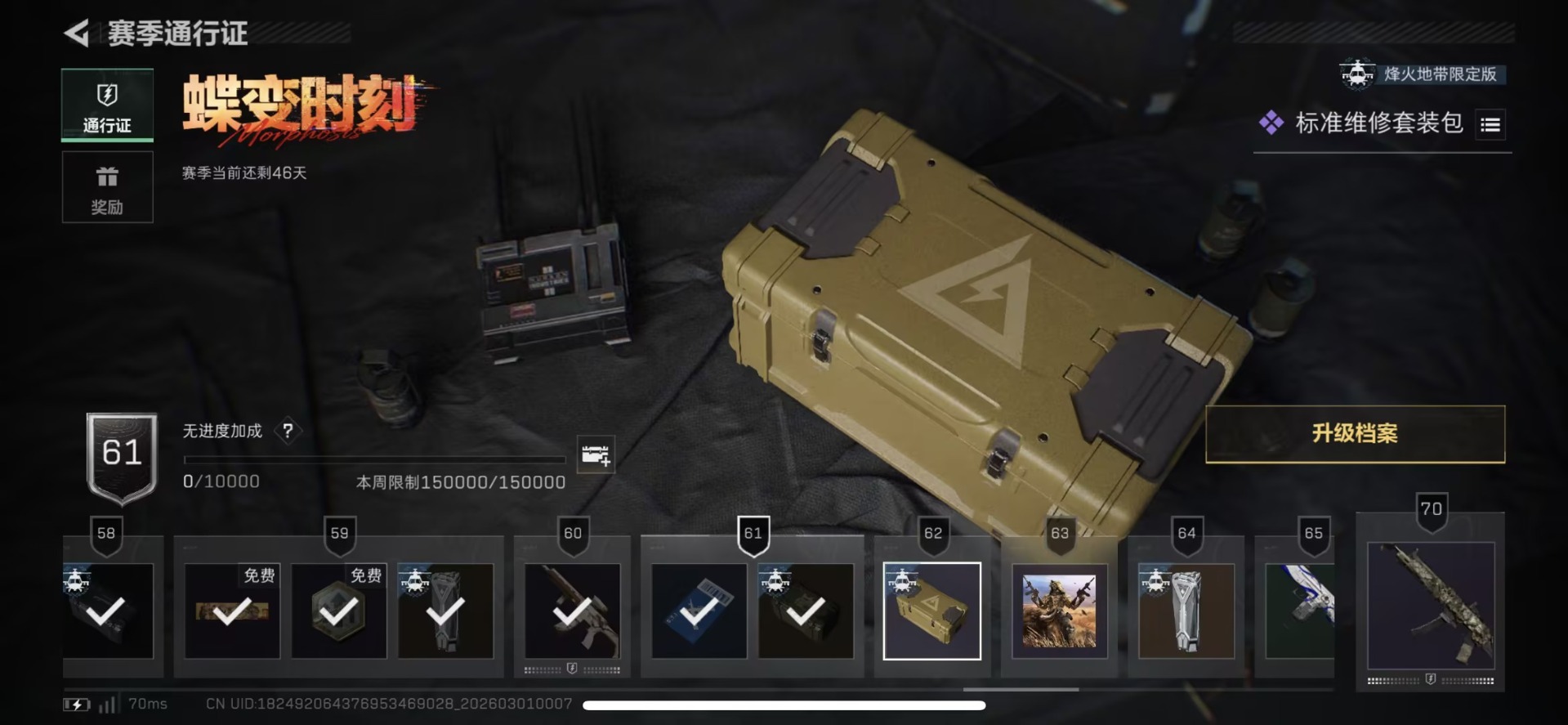 SJZQM458212三角洲行动账号详情图17