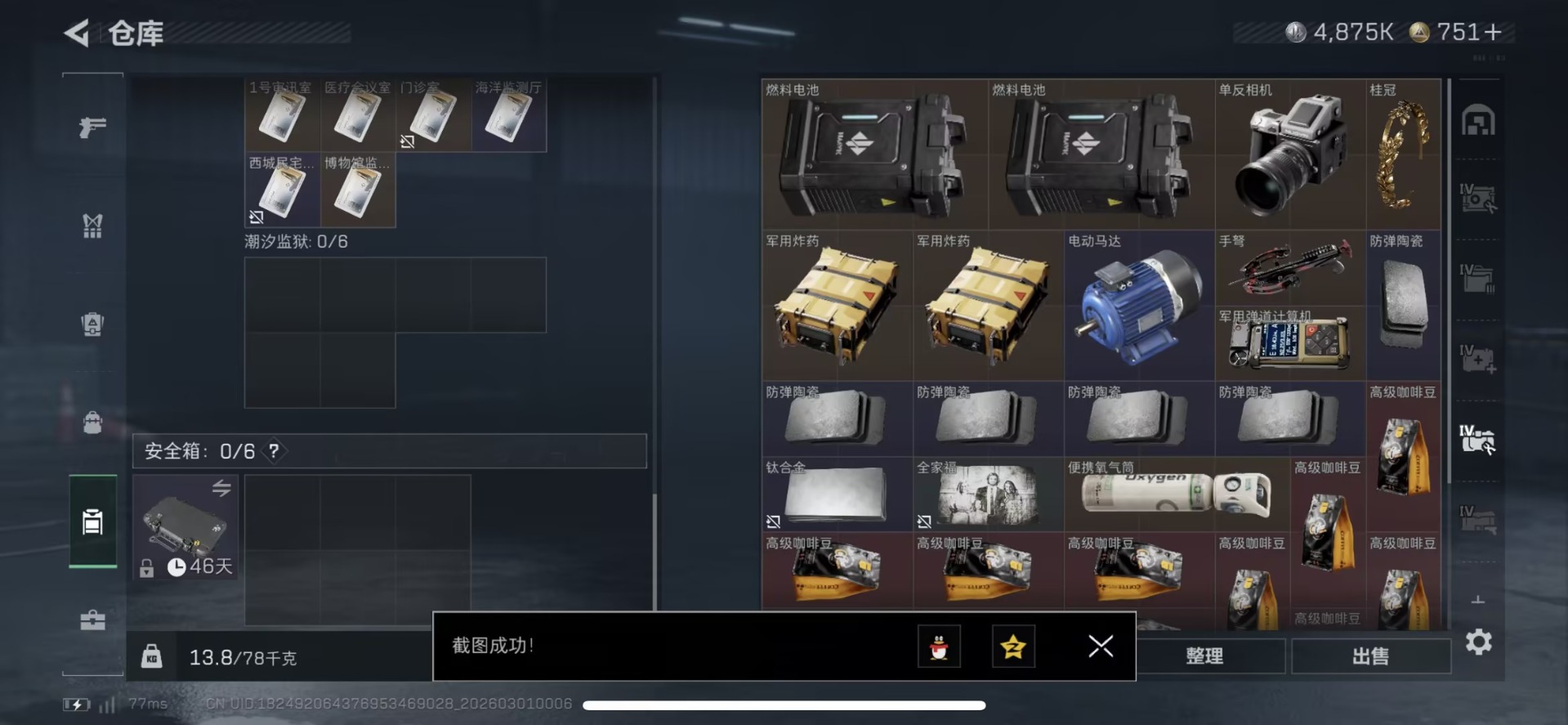 SJZQM458212三角洲行动账号详情图26