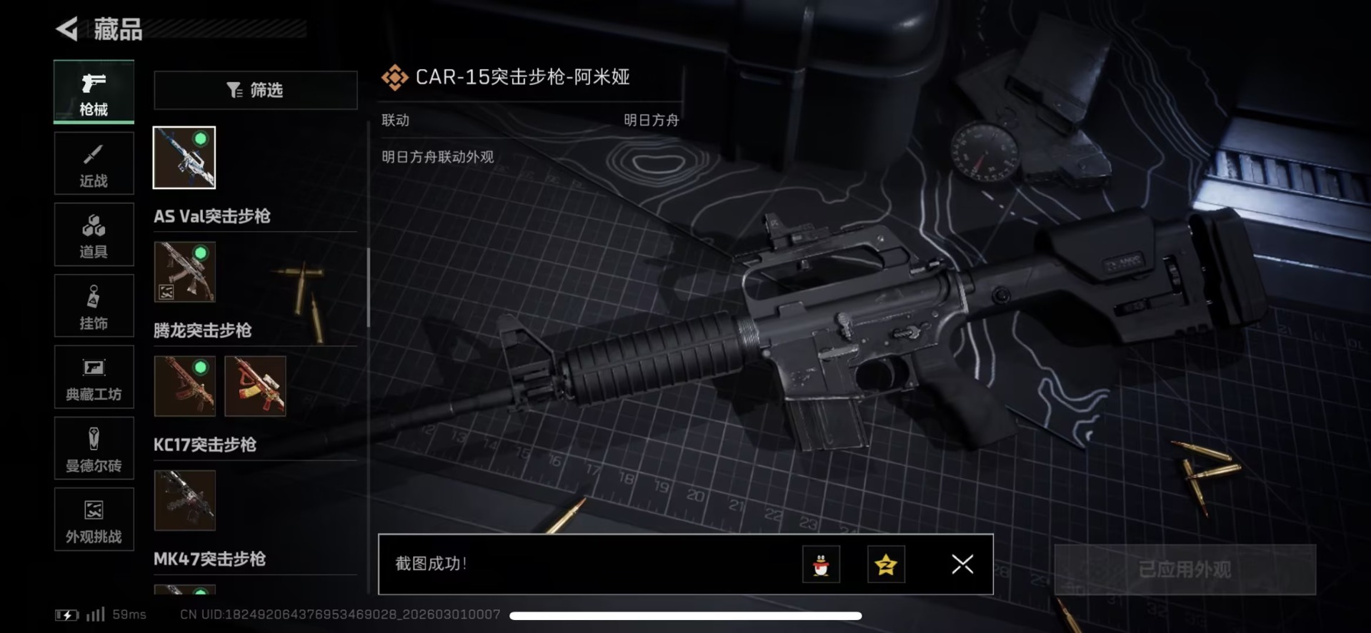 SJZQM458212三角洲行动账号详情图28