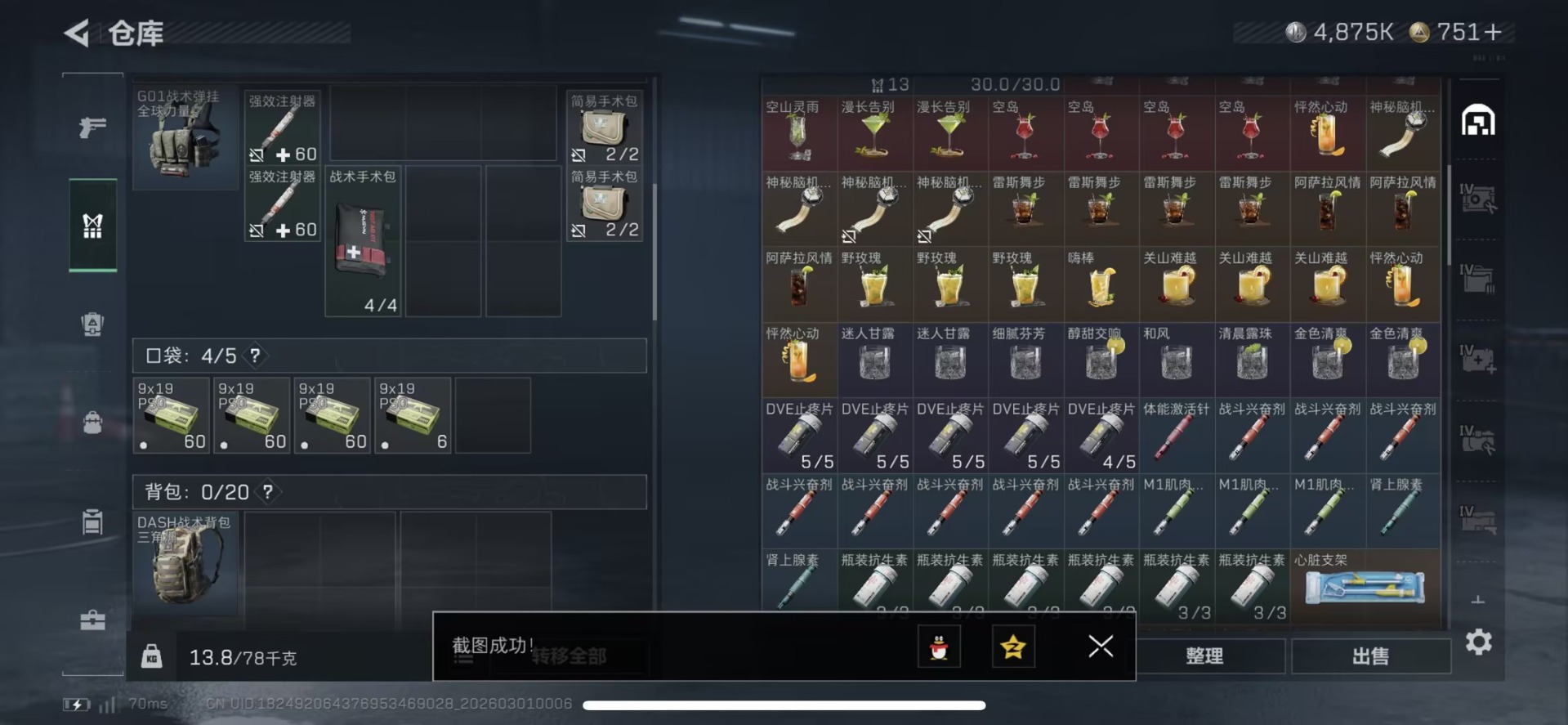 SJZQM458212三角洲行动账号详情图30