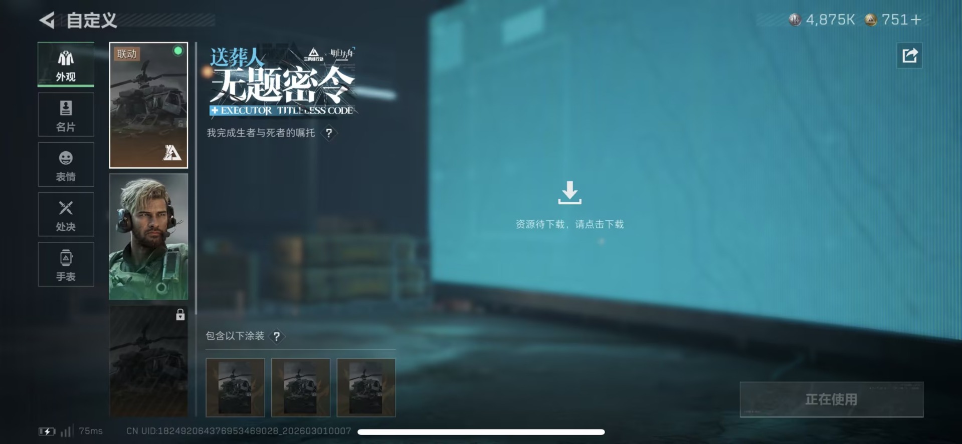 SJZQM458212三角洲行动账号详情图38