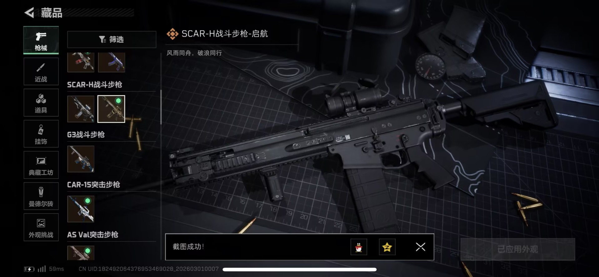 SJZQM458212三角洲行动账号详情图40