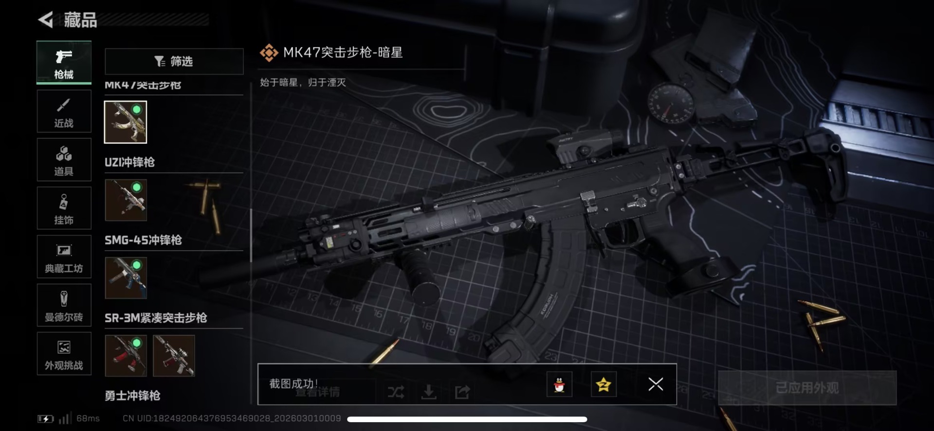 SJZQM458212三角洲行动账号详情图45