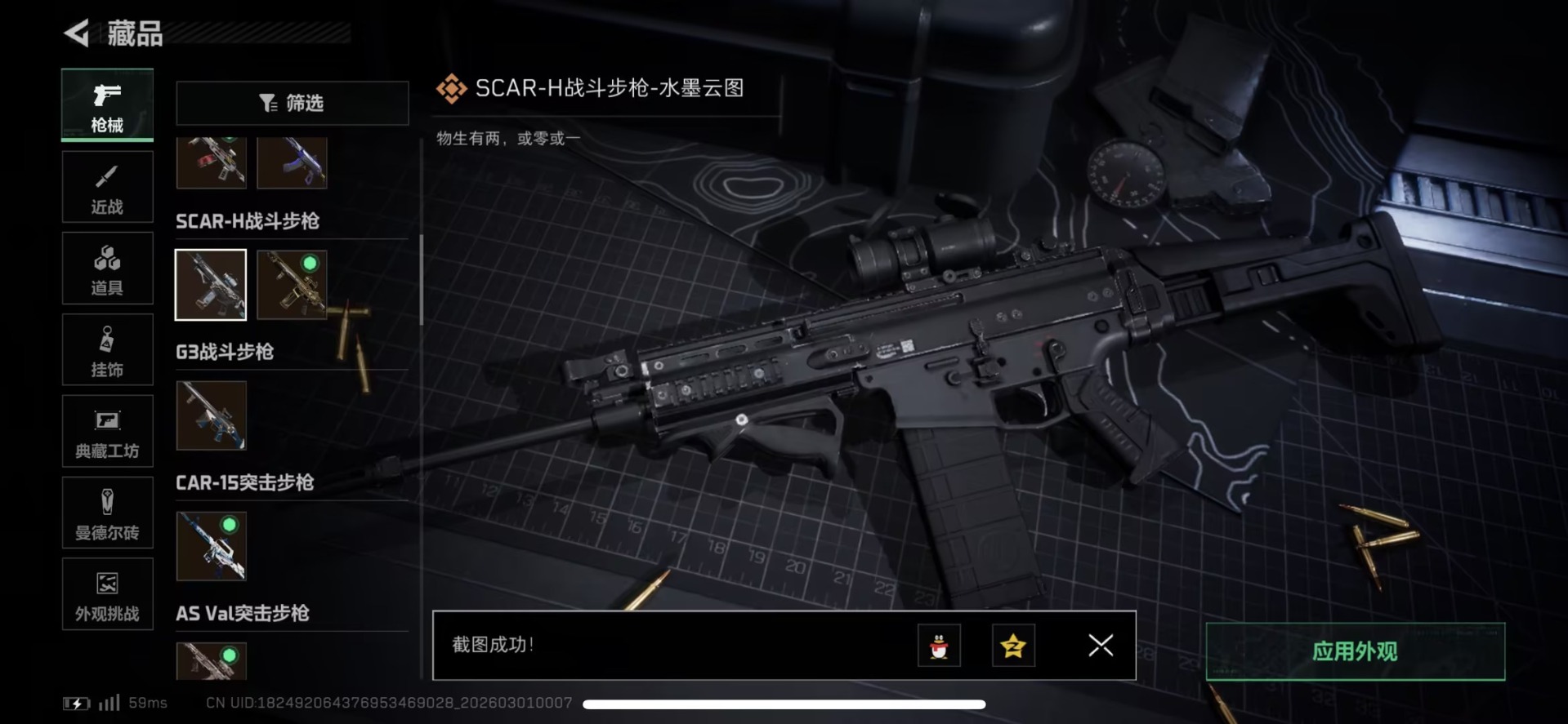 SJZQM458212三角洲行动账号详情图53