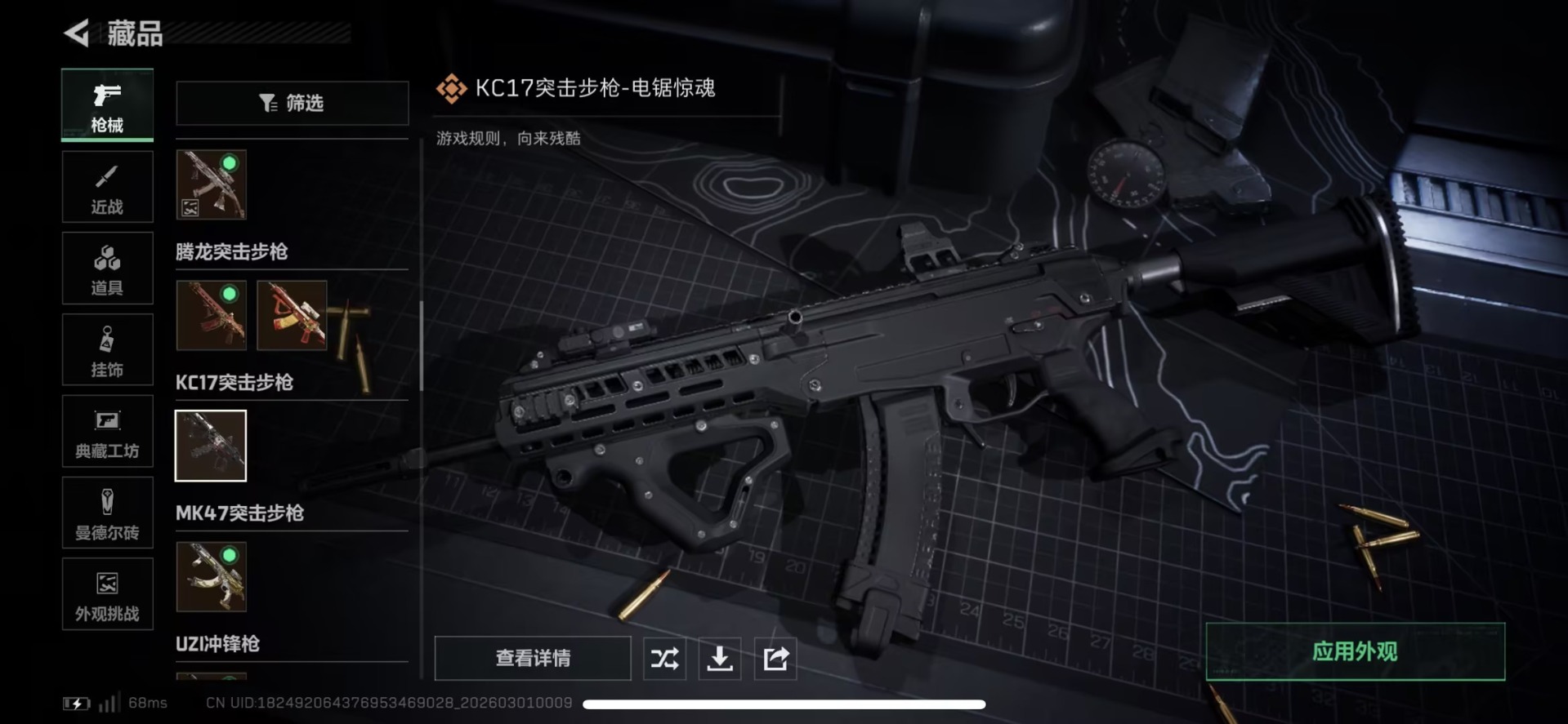 SJZQM458212三角洲行动账号详情图52