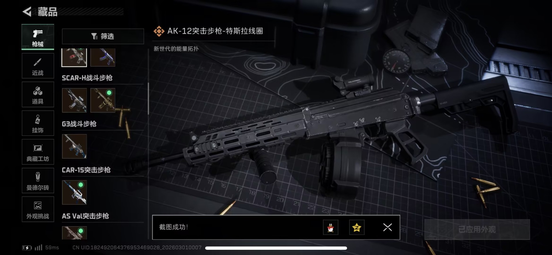 SJZQM458212三角洲行动账号详情图60