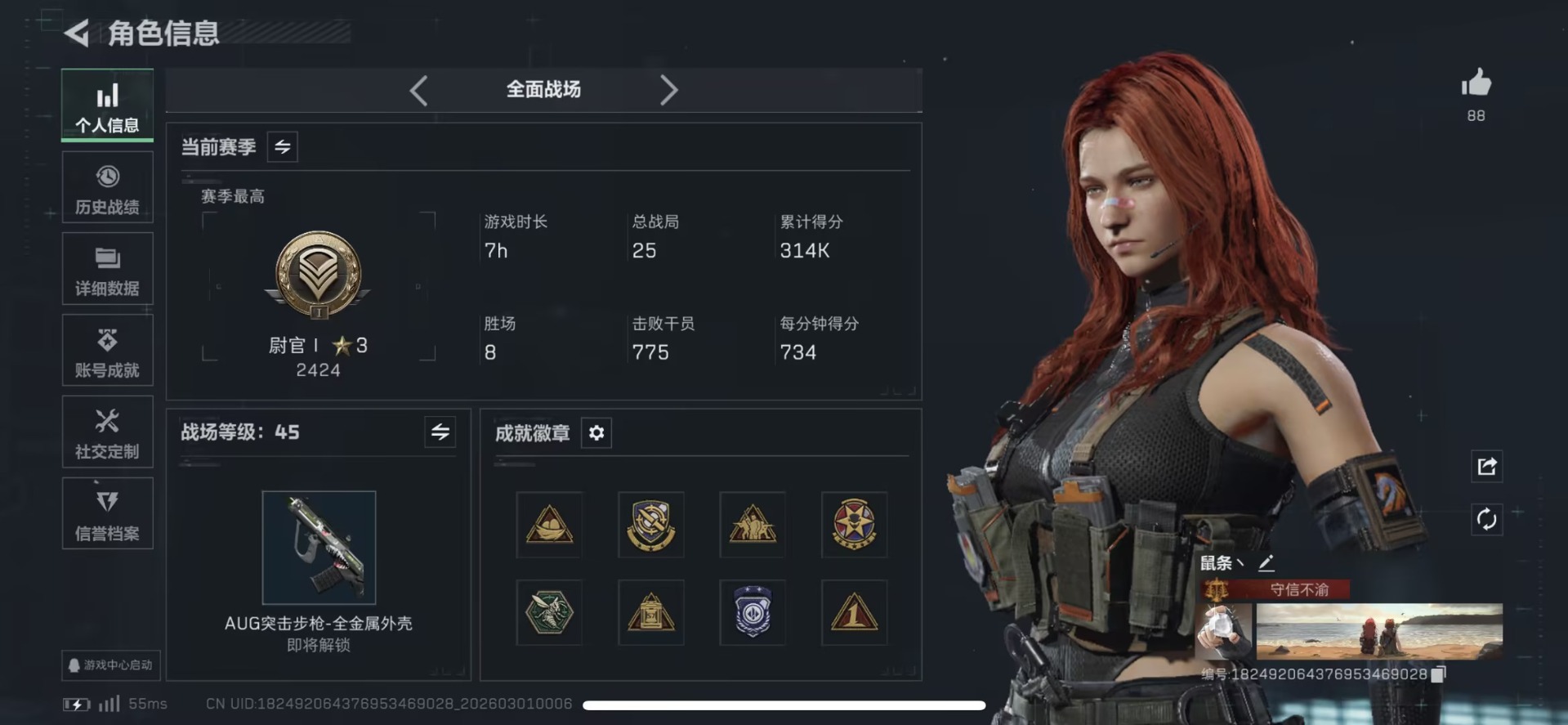 SJZQM458212三角洲行动账号详情图66