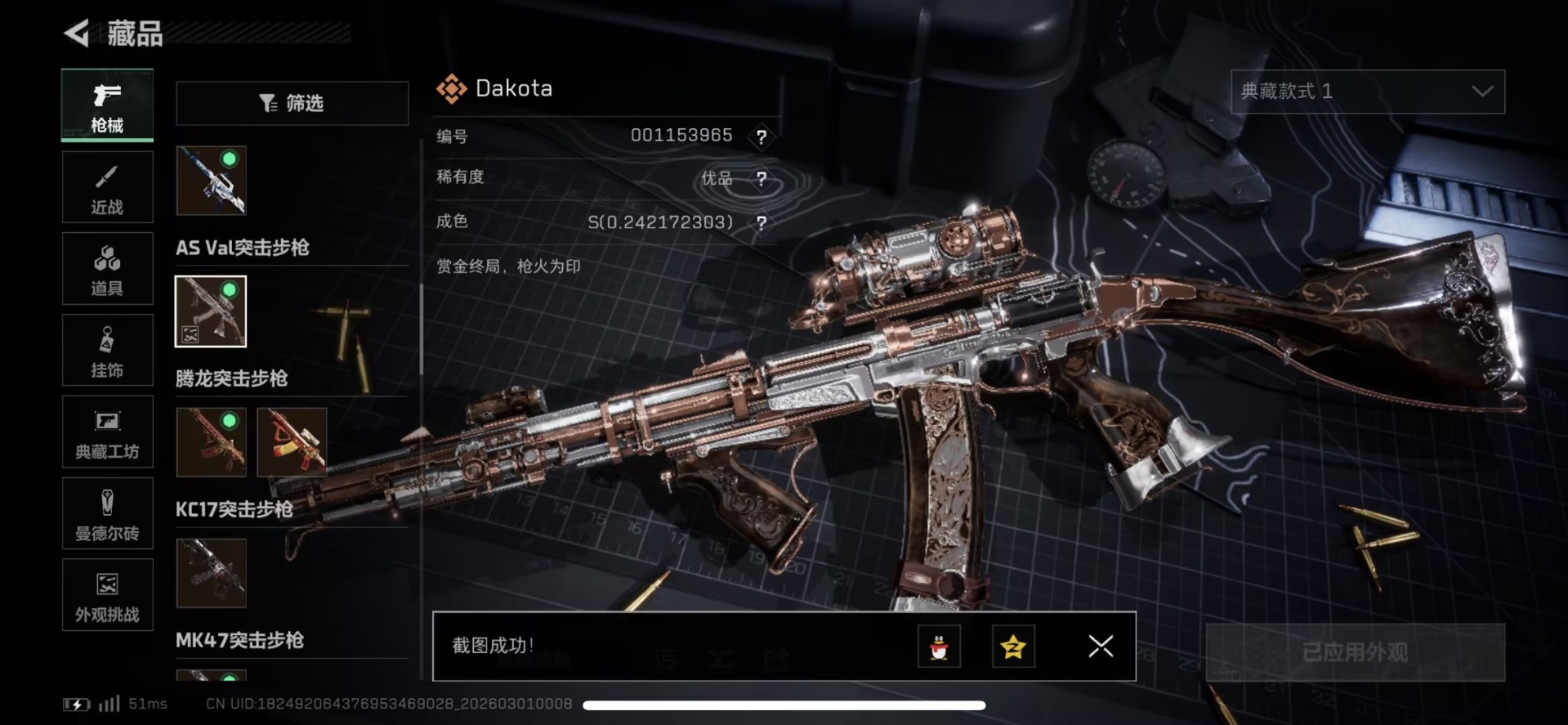 SJZQM472587三角洲行动账号详情图12