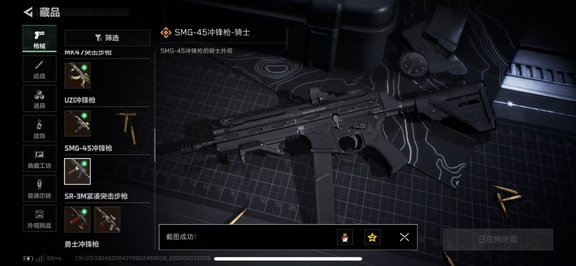 SJZQM472587三角洲行动账号详情图15