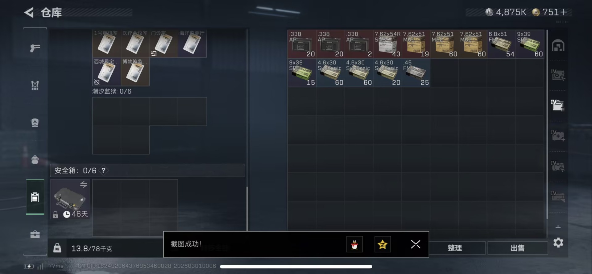 SJZQM472587三角洲行动账号详情图19