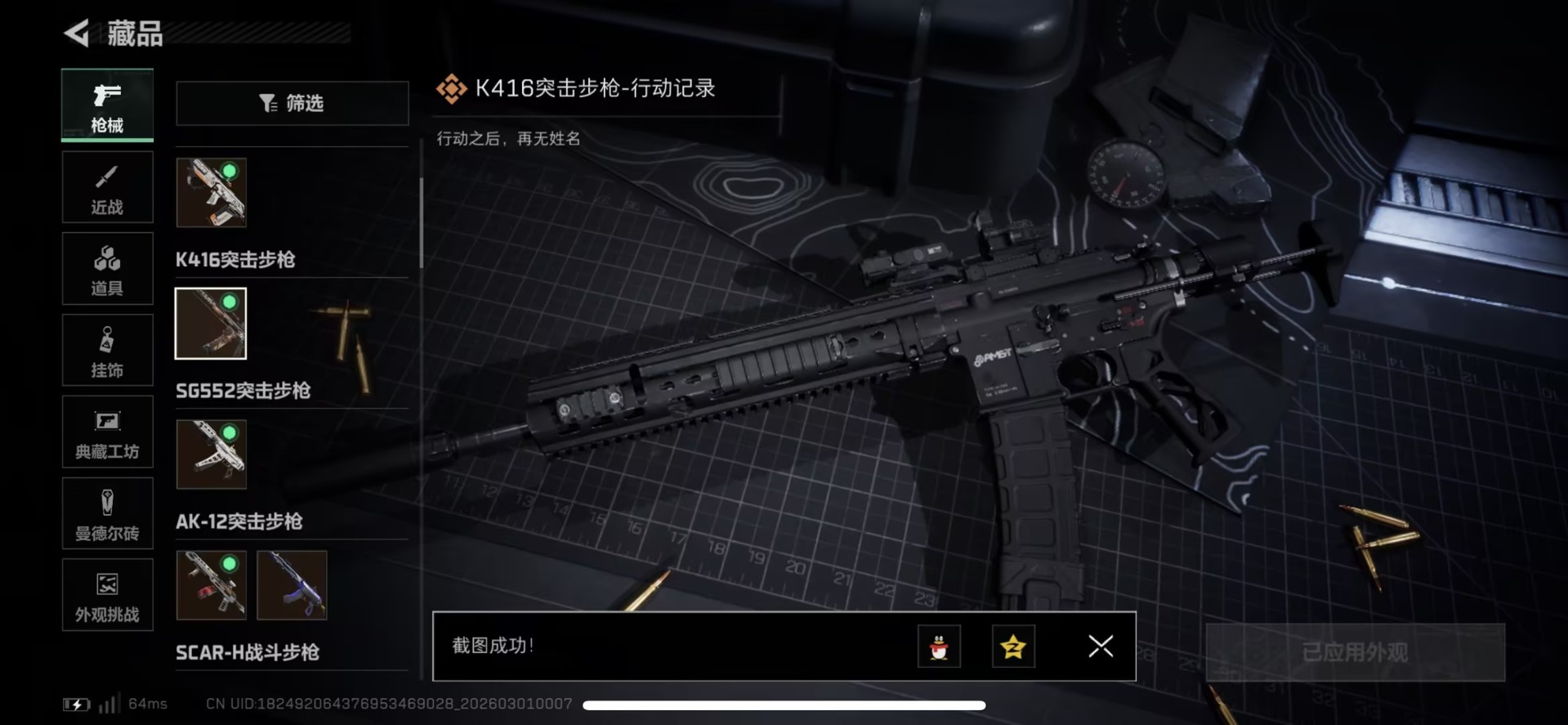 SJZQM472587三角洲行动账号详情图20