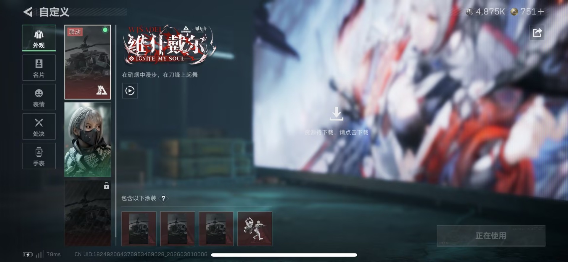 SJZQM472587三角洲行动账号详情图21