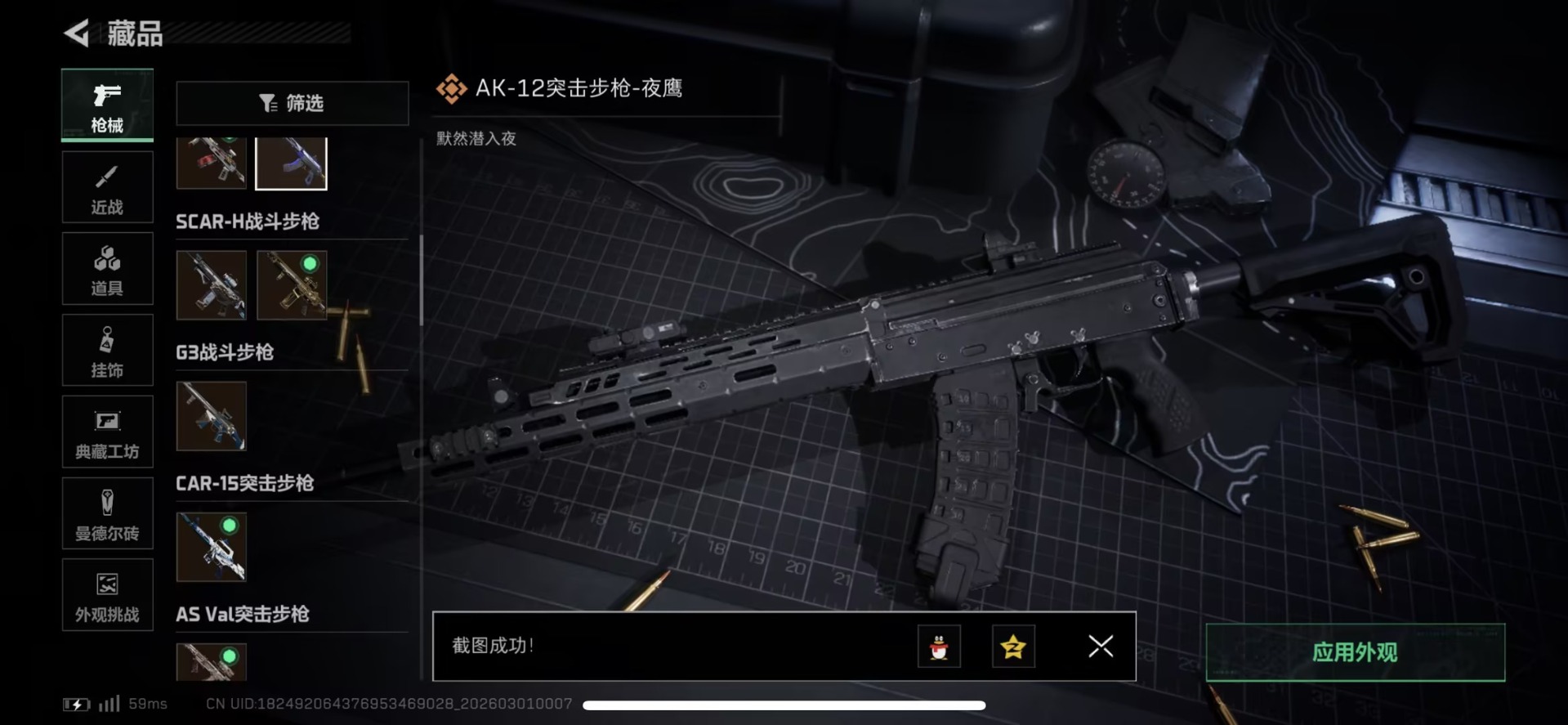 SJZQM472587三角洲行动账号详情图27