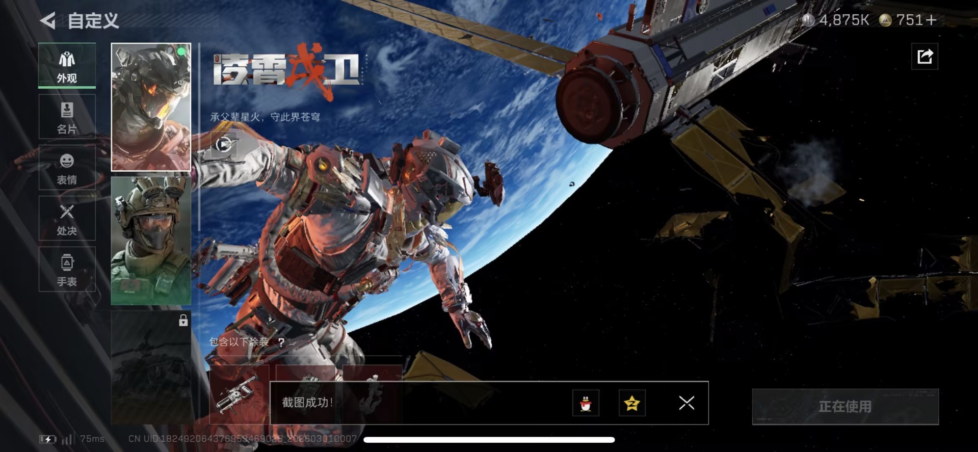 SJZQM472587三角洲行动账号详情图29