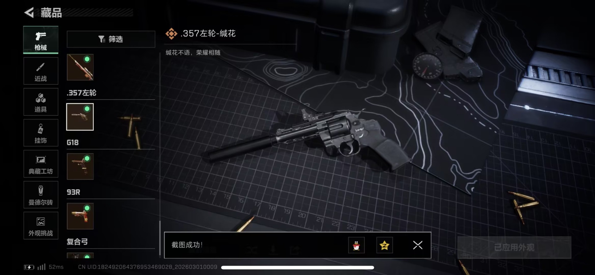 SJZQM472587三角洲行动账号详情图31