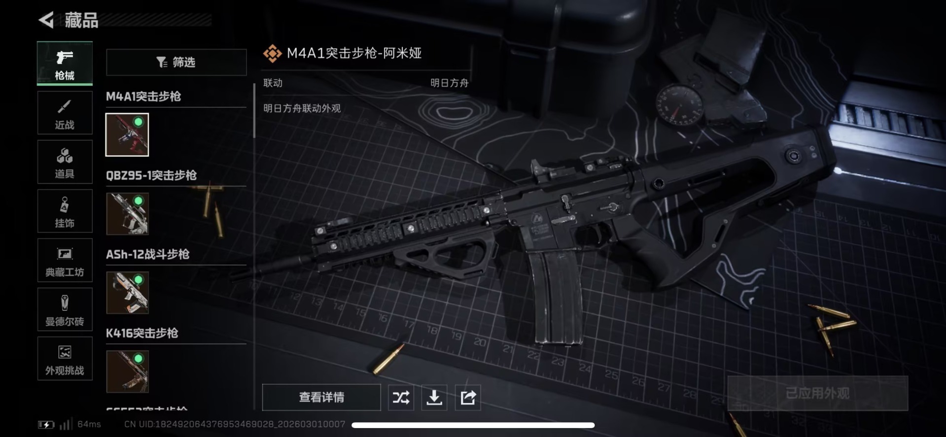 SJZQM472587三角洲行动账号详情图34