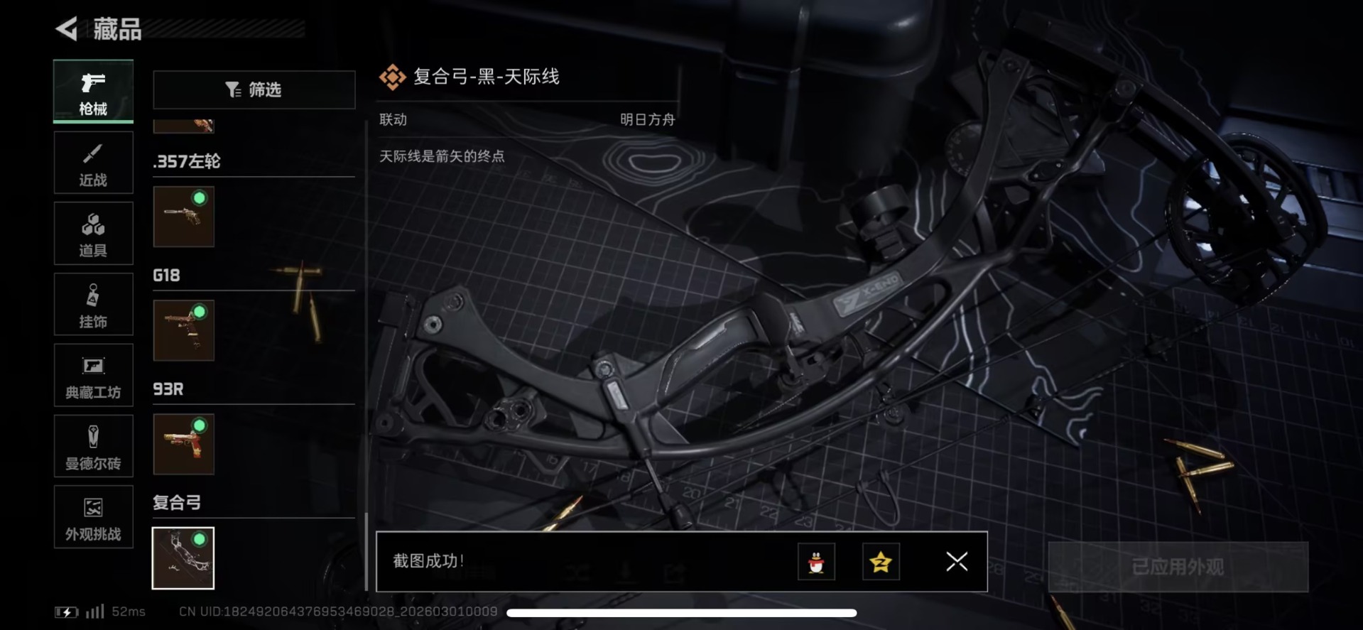 SJZQM472587三角洲行动账号详情图44