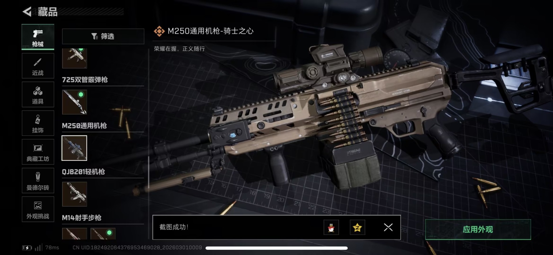 SJZQM472587三角洲行动账号详情图49