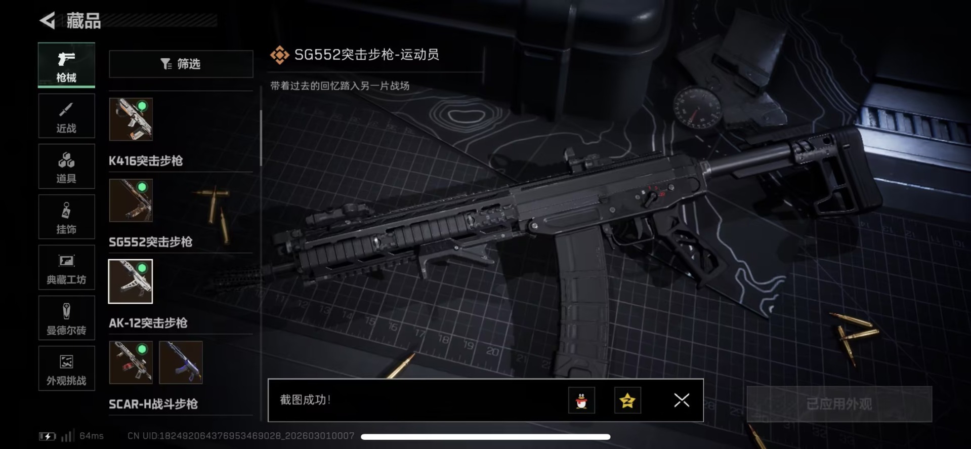 SJZQM472587三角洲行动账号详情图50