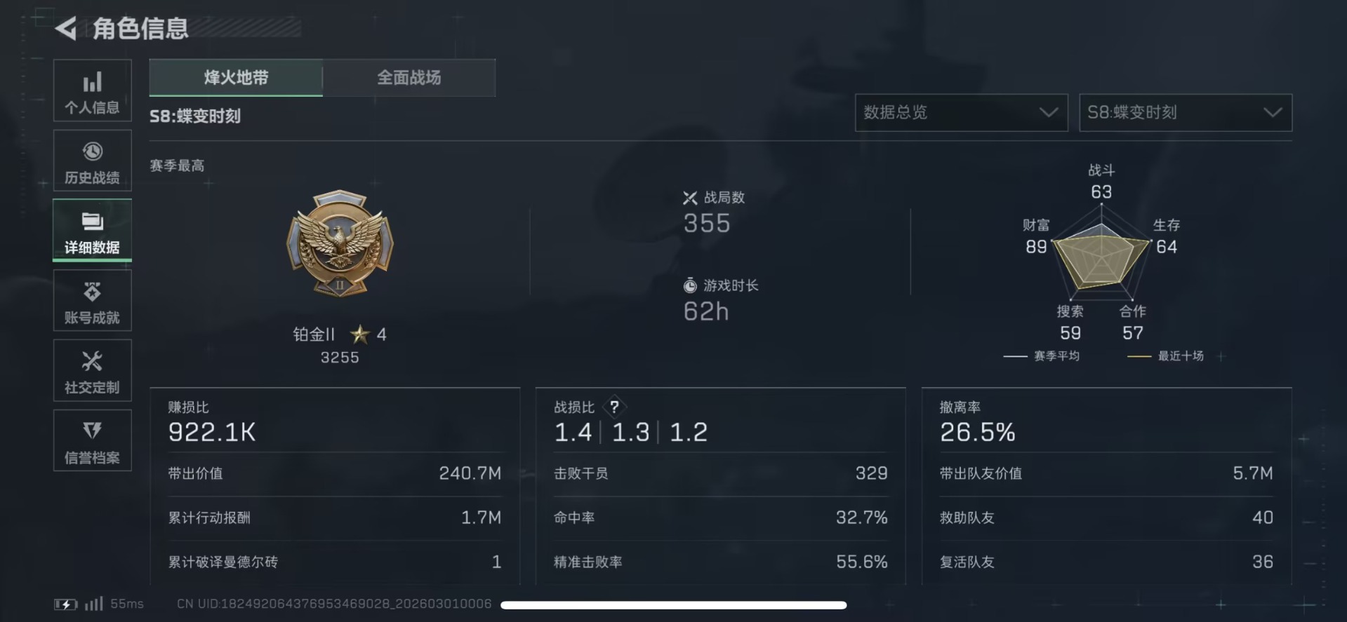 SJZQM472587三角洲行动账号详情图58