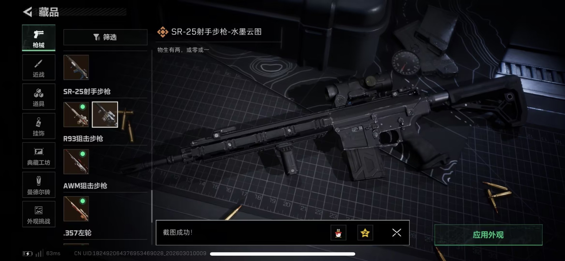 SJZQM472587三角洲行动账号详情图62