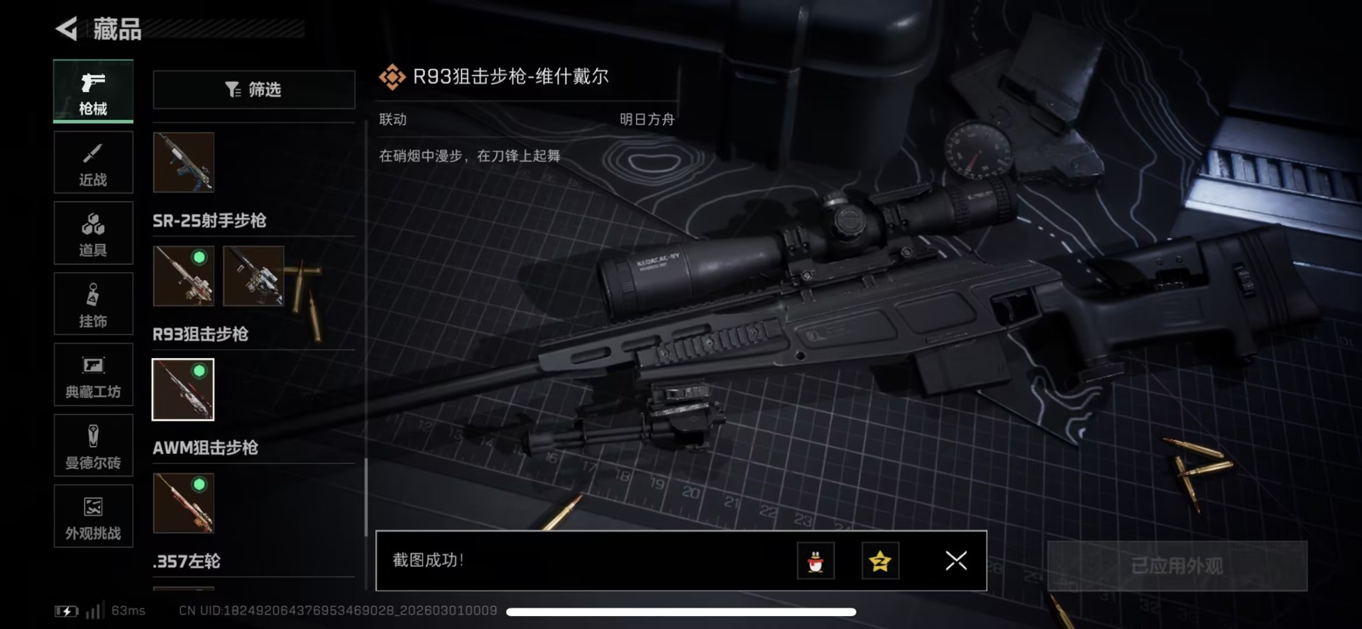 SJZQM472587三角洲行动账号详情图65