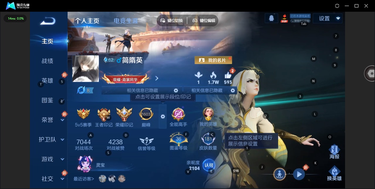 WZQM4199844王者荣耀账号详情图4