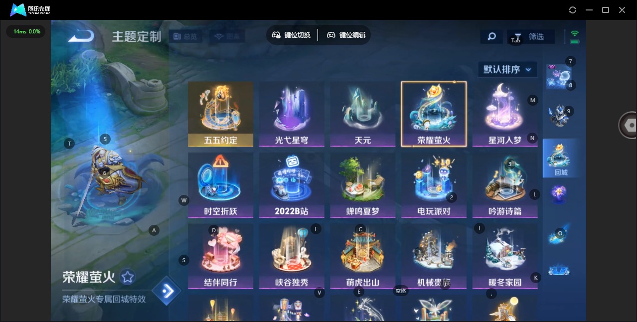 WZQM4199844王者荣耀账号详情图8