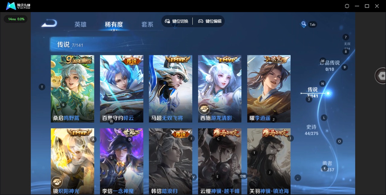 WZQM4214133王者荣耀账号详情图7 WZQM4214133王者荣耀账号详情图7