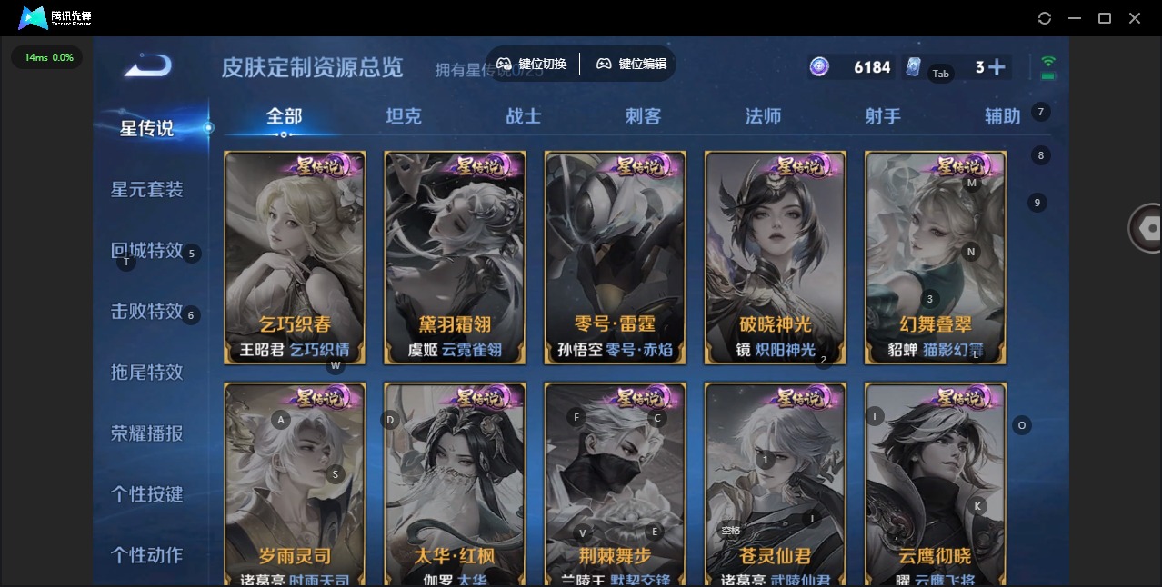 WZQM4214133王者荣耀账号详情图9 WZQM4214133王者荣耀账号详情图9