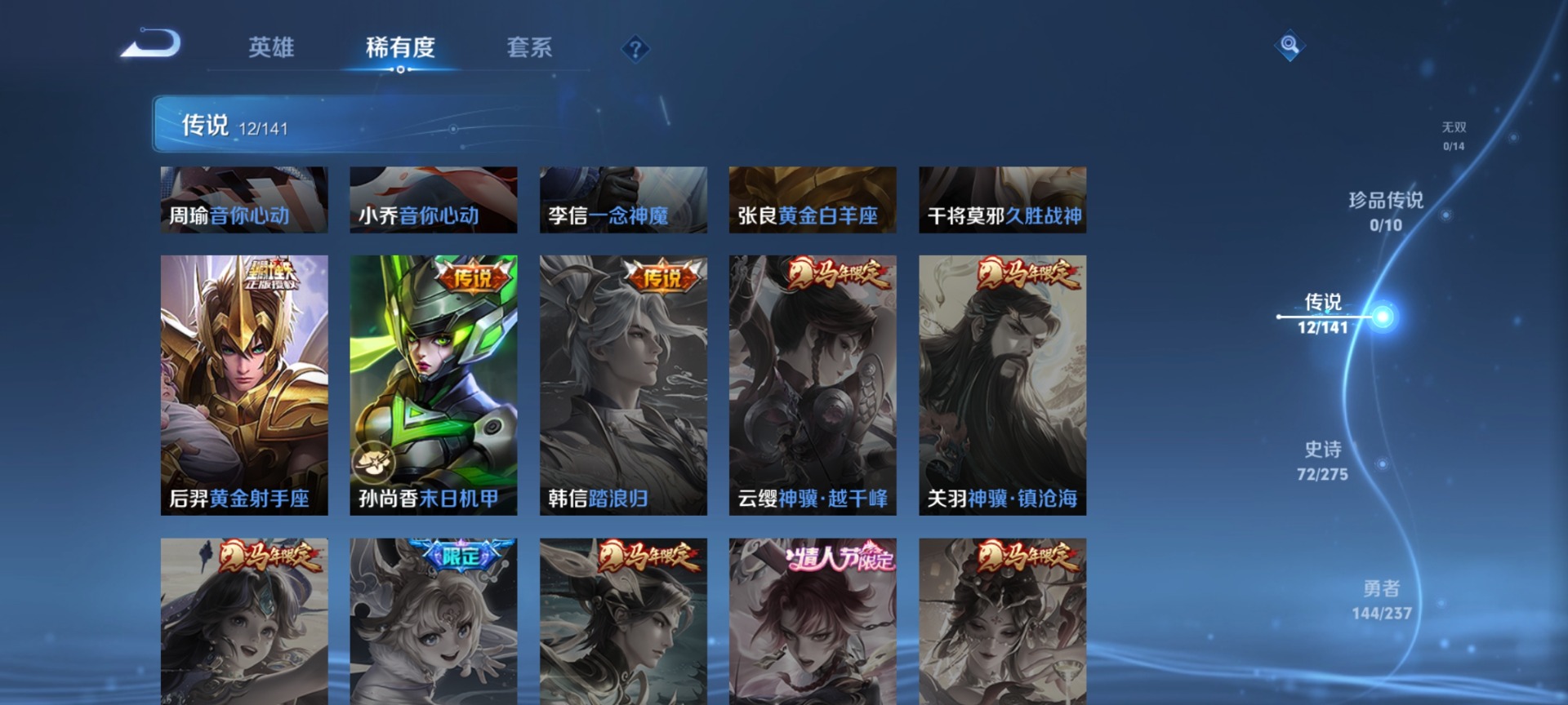 WZCMW4206415王者荣耀账号详情图8