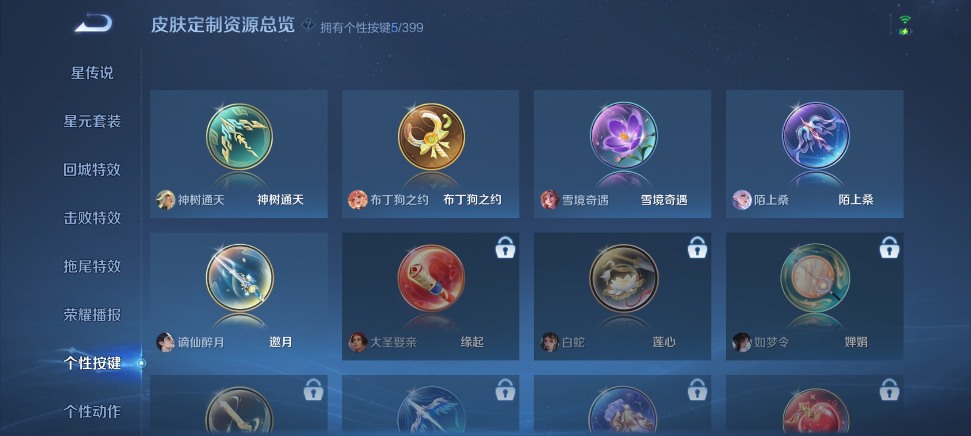 WZCMW4206415王者荣耀账号详情图11